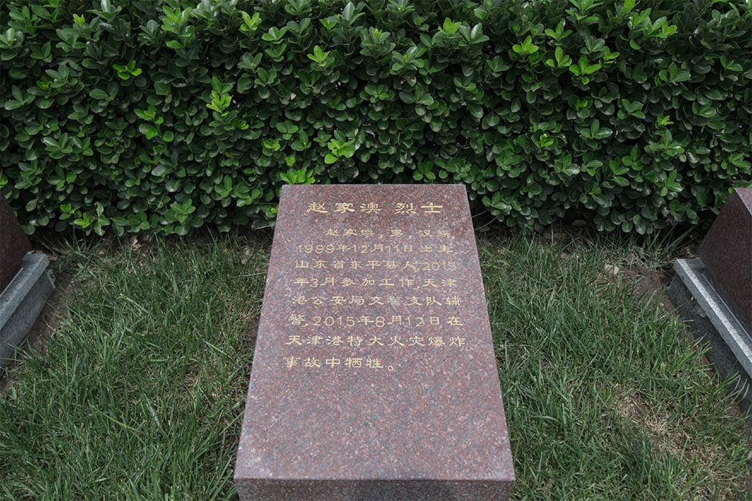 在塘沽烈士陵園內,安葬著天津812爆炸的部分烈士,其中年紀最小的一位生於1999年。