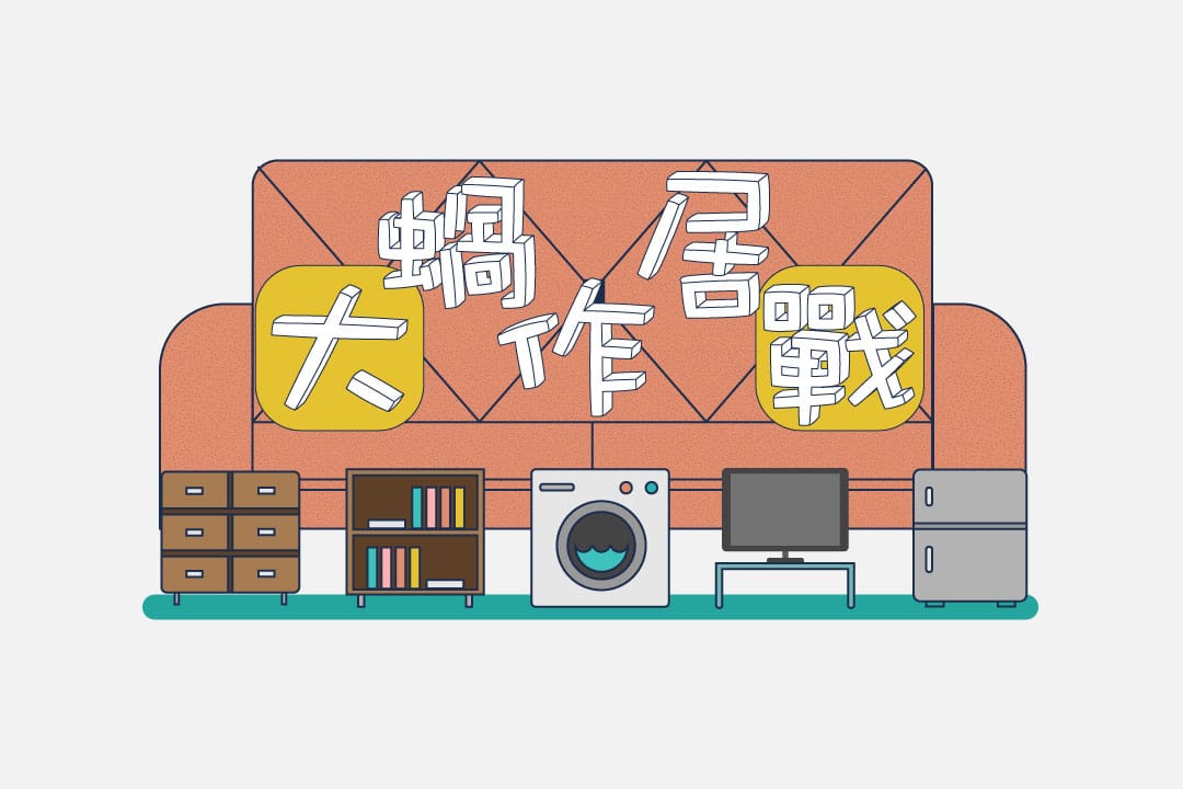 圖︰端傳媒設計部