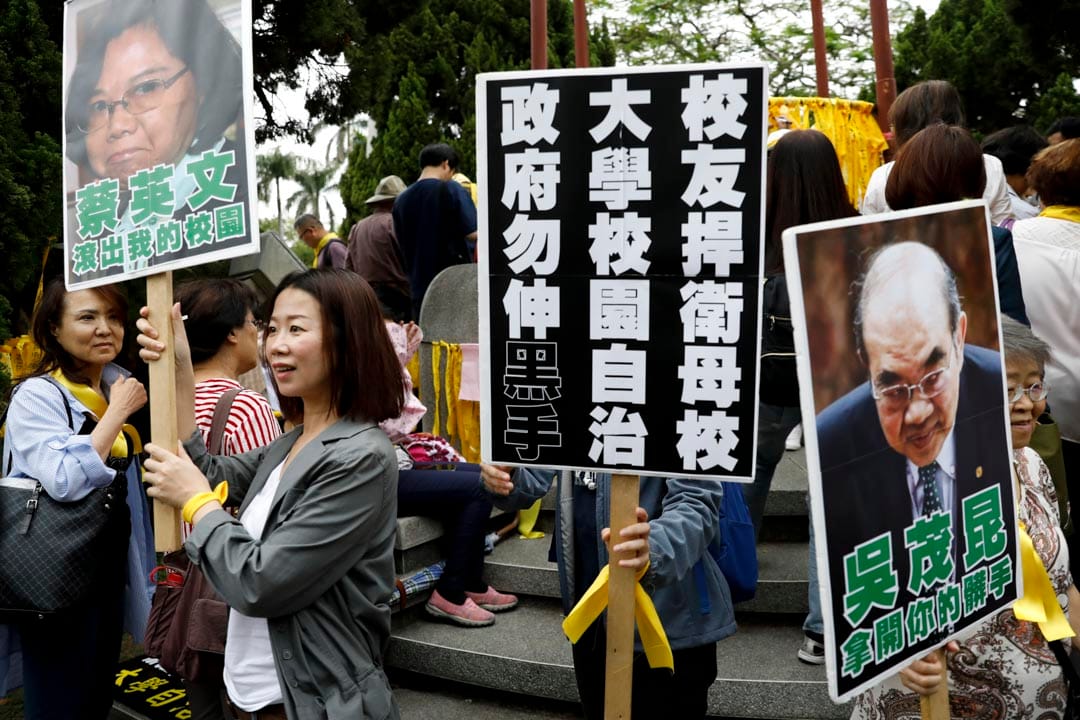 现场有对总统蔡英文不满的示威标语。