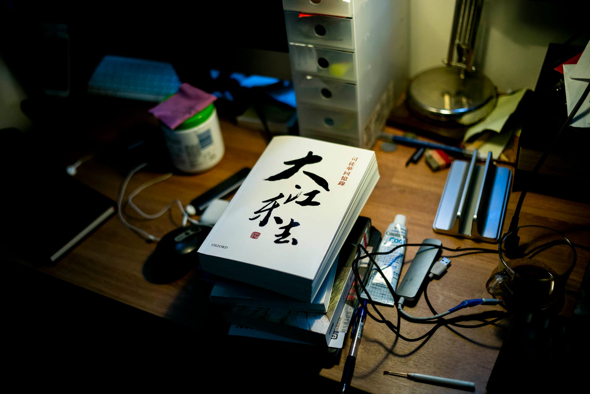 司徒華《大江東去:司徒華回憶錄》 。攝:林振東/端傳媒