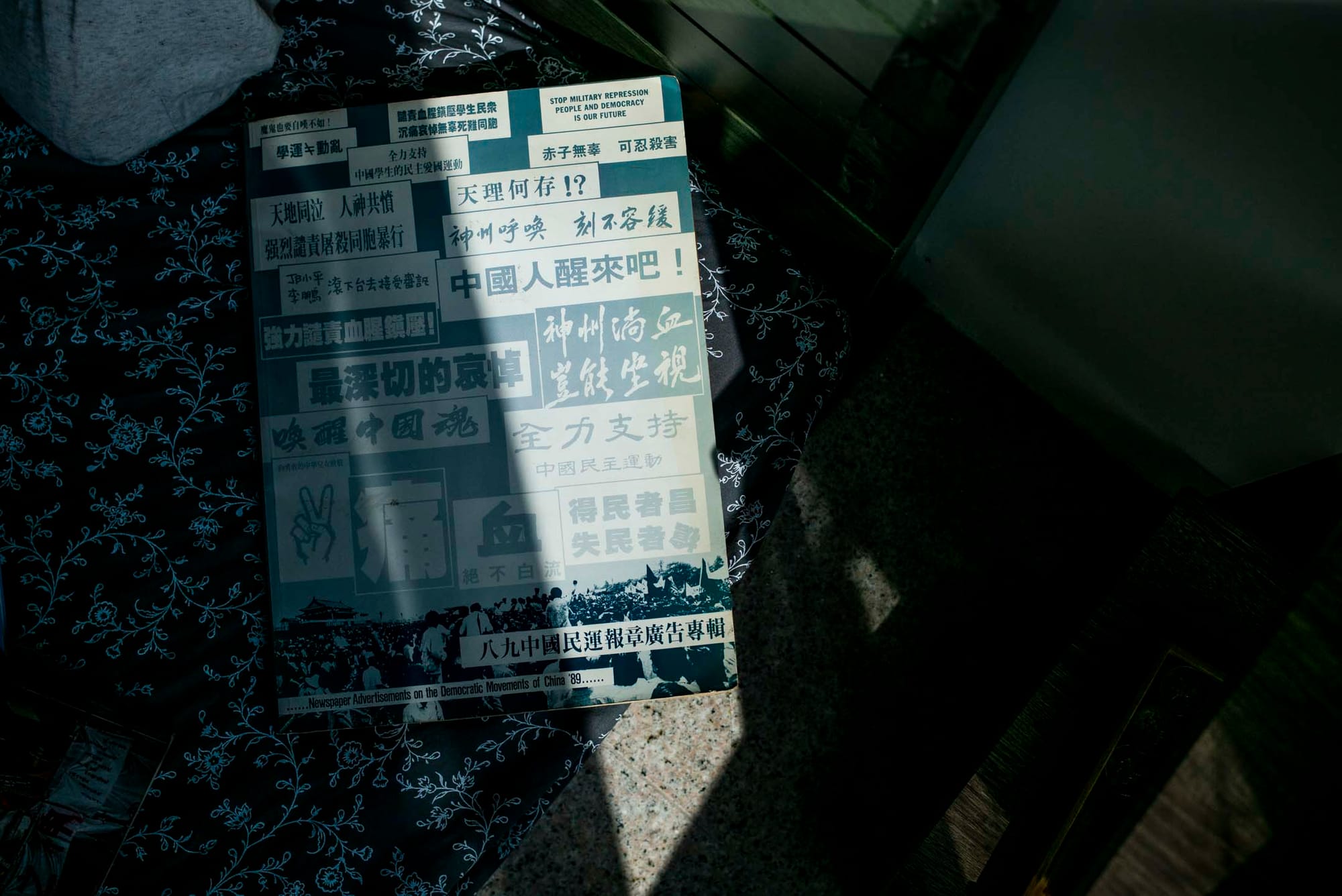 《八九中國民運報章廣告專輯》。攝:林振東/端傳媒