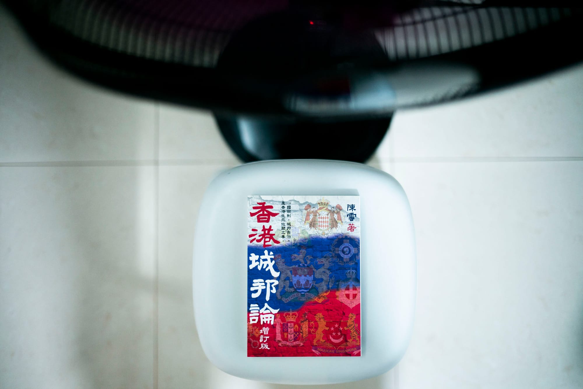 陳雲《香港城邦論》。攝:林振東/端傳媒