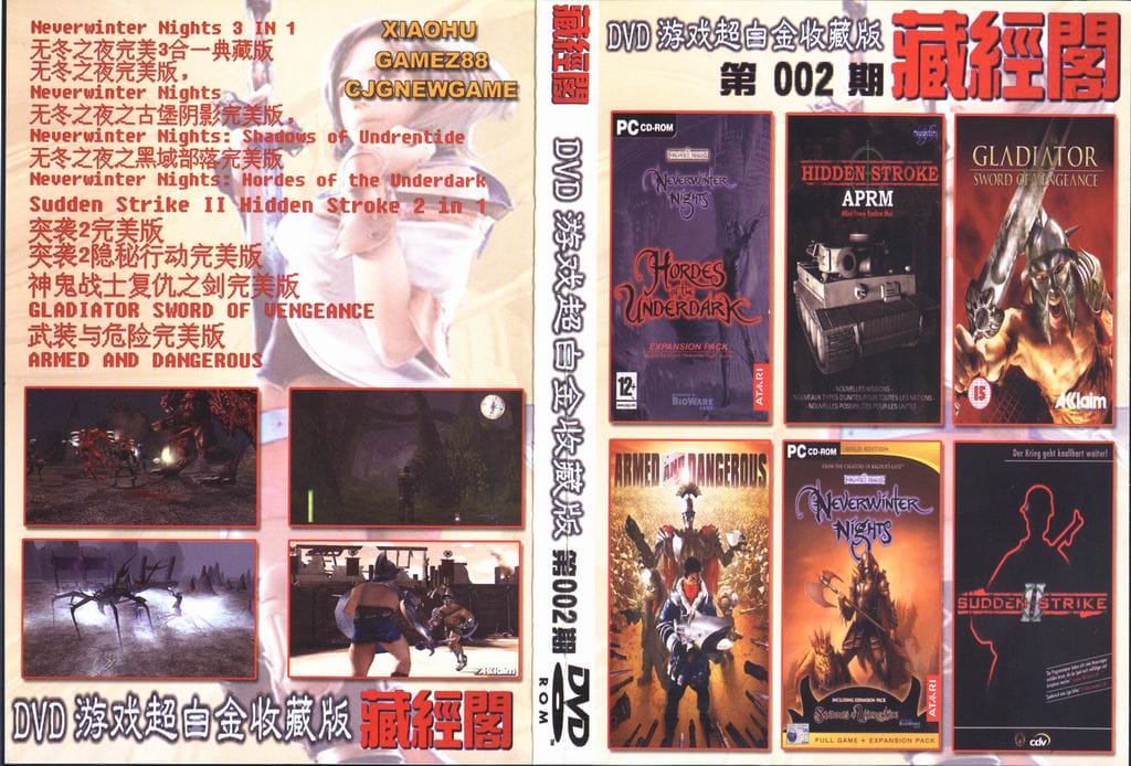 《藏經閣》封面封尾。